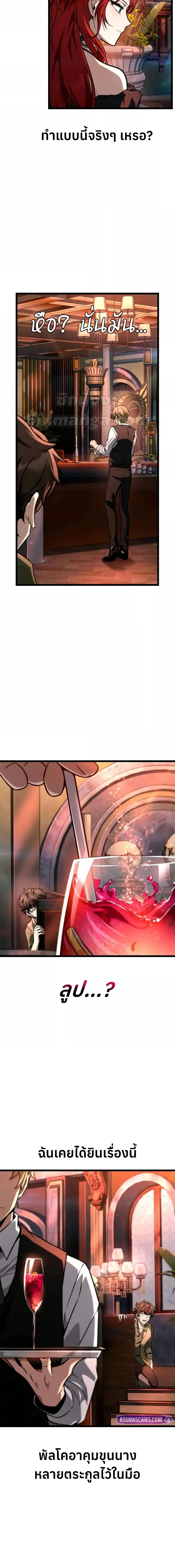 Infinite Mage ตอนที่ 115 - รูปที่ 2