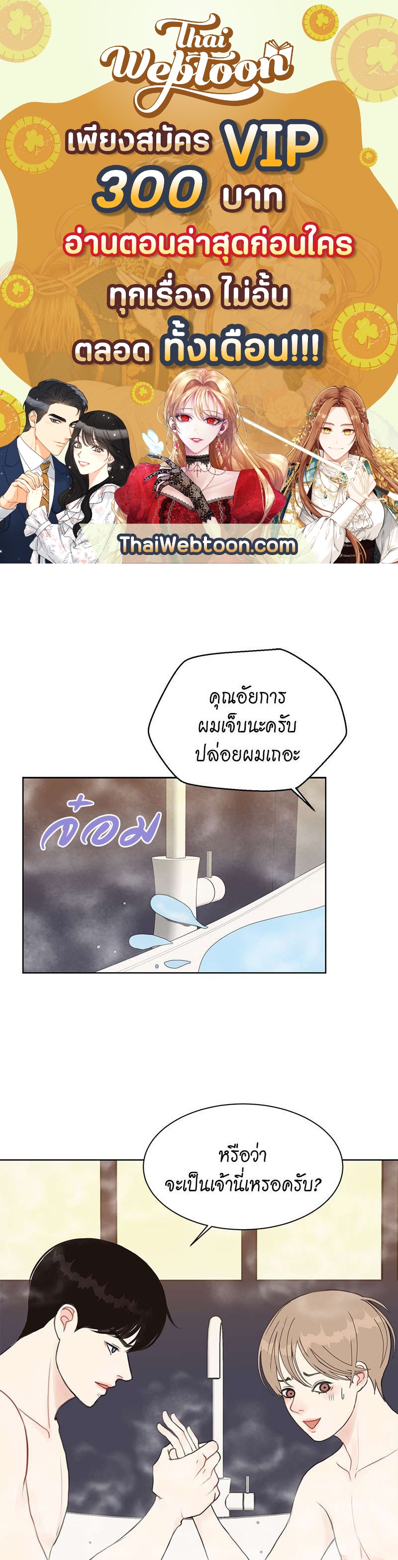 Lust ไฟปรารถนา ตอนที่ 11 - รูปที่ 1