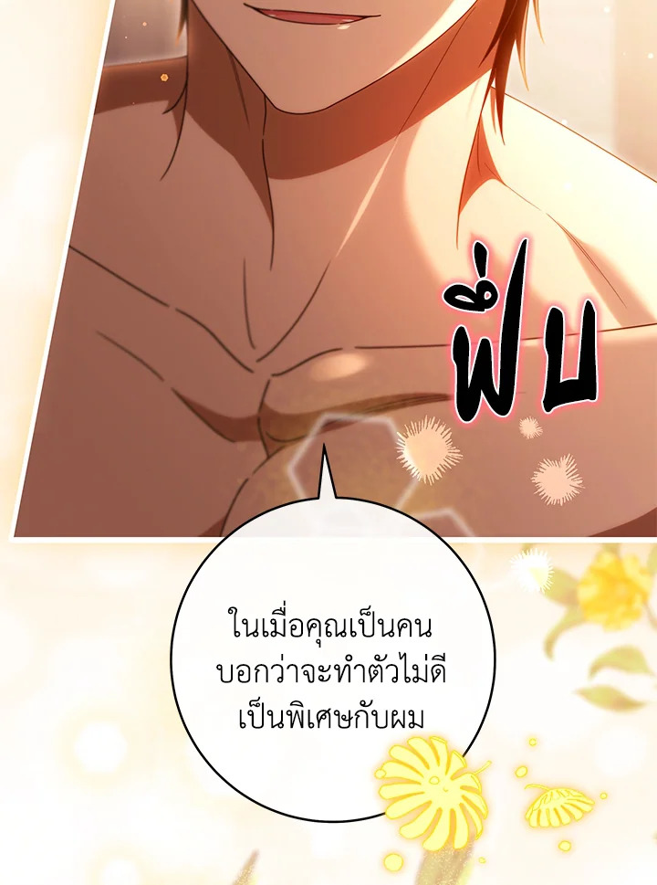 ชะตาลิขิตให้ฉันเป็นผู้ช่วยชีวิตตัวเอก | The Hero's Savior ตอนที่ 134 - รูปที่ 2