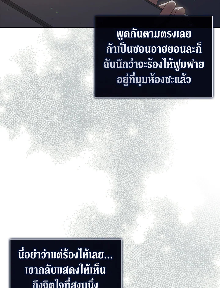 Debut or Die! ตอนที่ 42 - รูปที่ 2