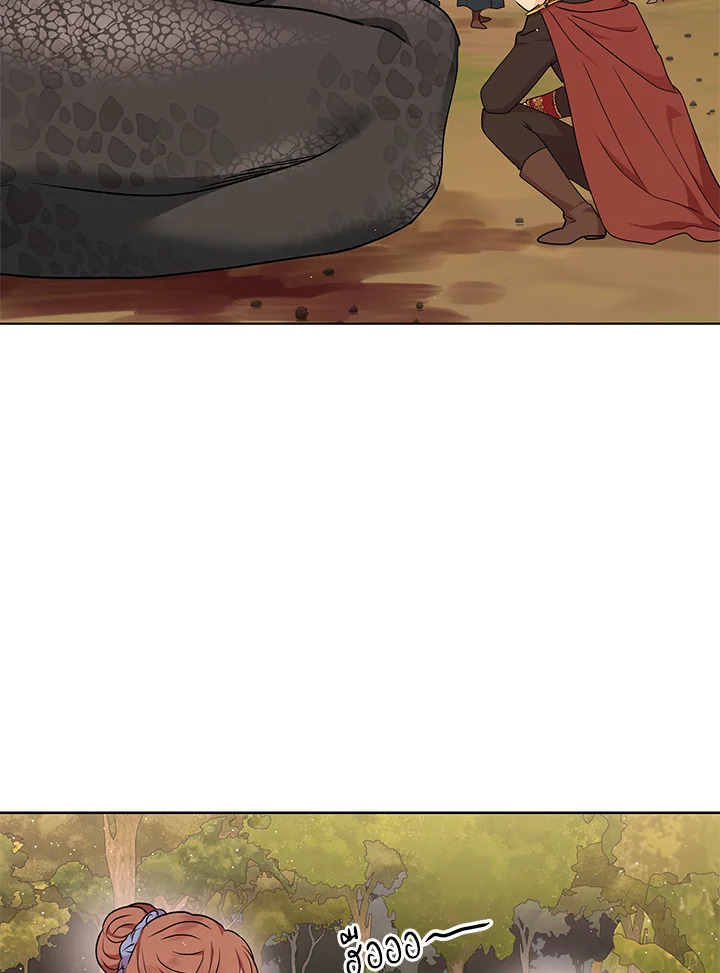 วิธีเอาชีวิตรอดของเจ้าหญิงนอกสมรส | วิธีเอาชีวิตรอดของเจ้าหญิงนอกสมรส ตอนที่ 45 - รูปที่ 2