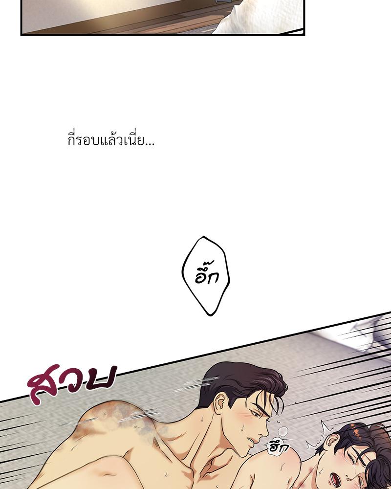 Trigger ตอนที่ 17 - รูปที่ 2