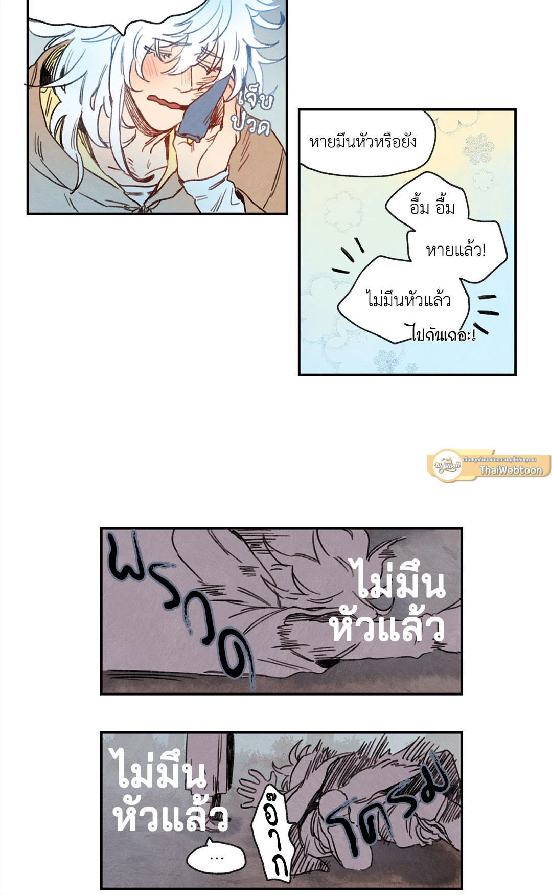 หน้า 14