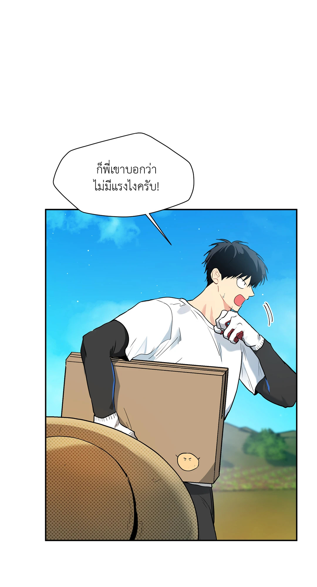 ปิ๊งรักพี่หลังบ้าน | Backyard Guest ตอนที่ 0 - รูปที่ 2