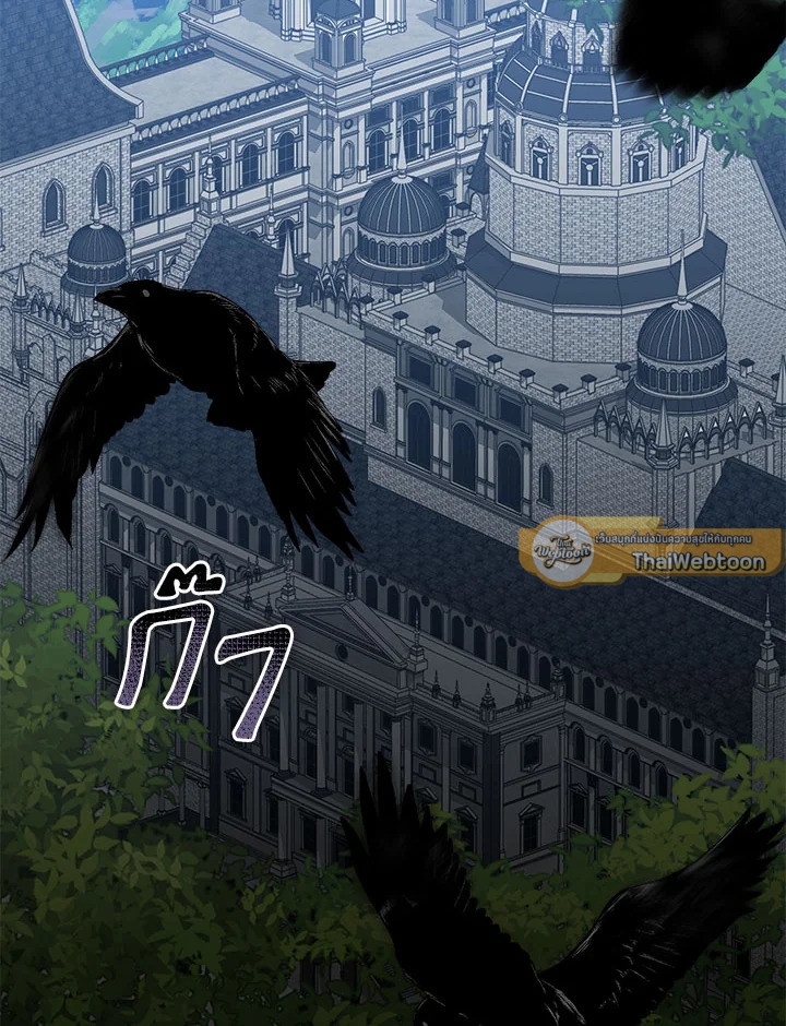 เมื่อฉันเป็นเมดที่ต้องเอาตัวรอดในเกมสยองขวัญ ตอนที่ 63 - รูปที่ 2