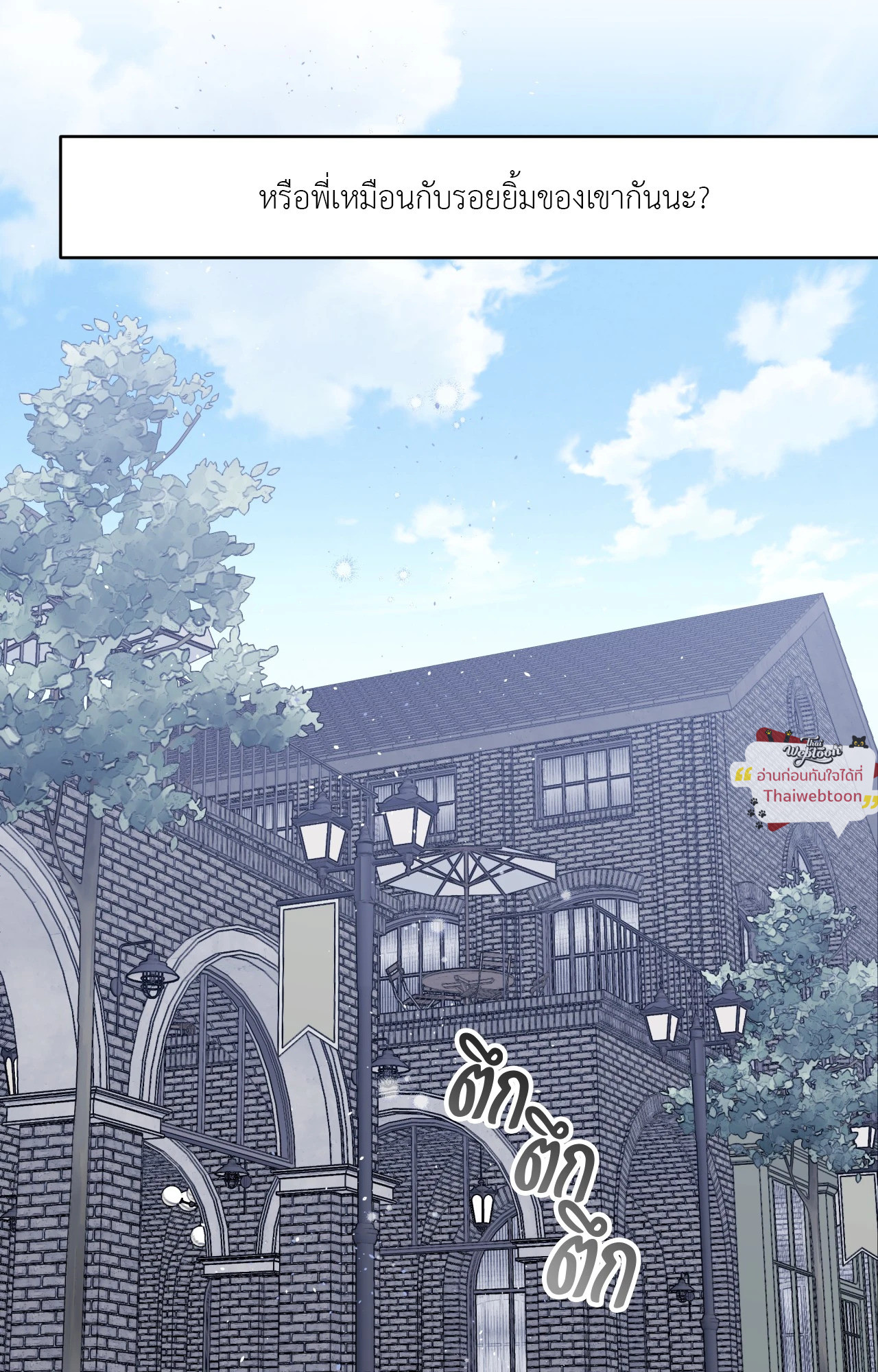 ช่องว่างระหว่างเรา | IMPERFECLY US (gunnie) (R+)(UNCENSORED) ตอนที่ 30 - รูปที่ 2