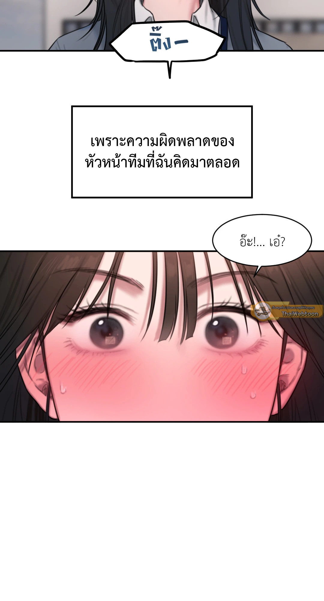ผู้ช่วยคิมคนนั้นคือใครนะ? | Finding Assistant Manager Kim [GL] ตอนที่ 0 - รูปที่ 2