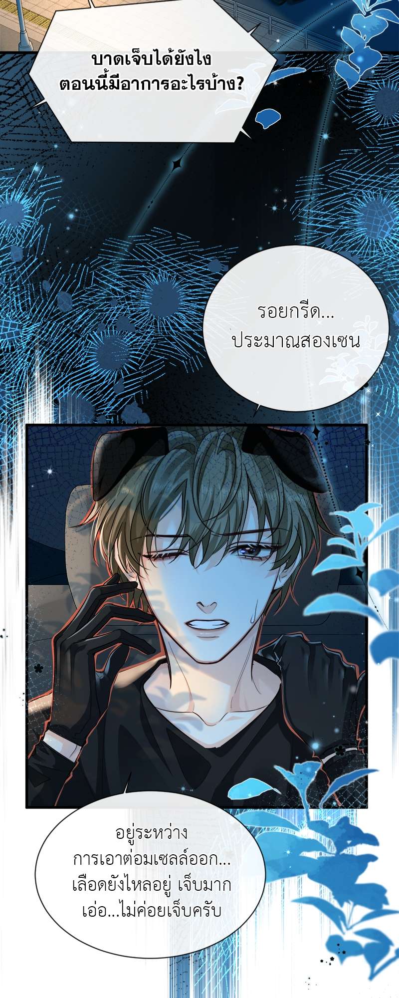 หน้า 3