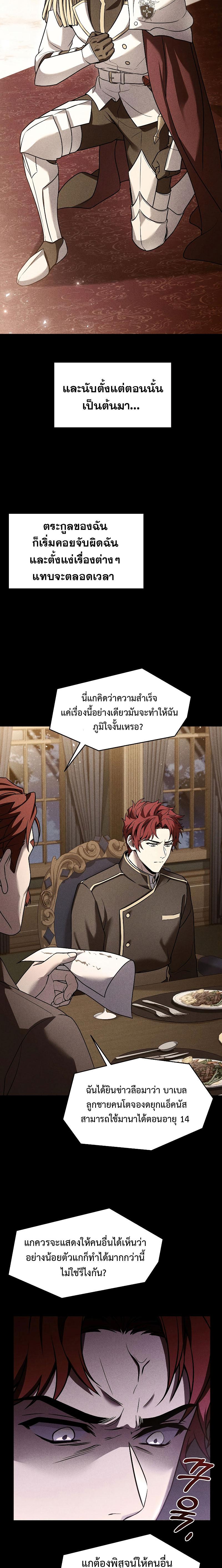 The Legendary Spearman Returns ตอนที่ 101 - รูปที่ 2