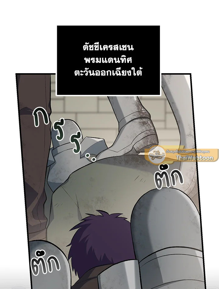 ชีวิตหวานหมูของมือโปรกลับชาติมาเกิด | The Sweet Life of a Reincarnation Pro ตอนที่ 67 - รูปที่ 2