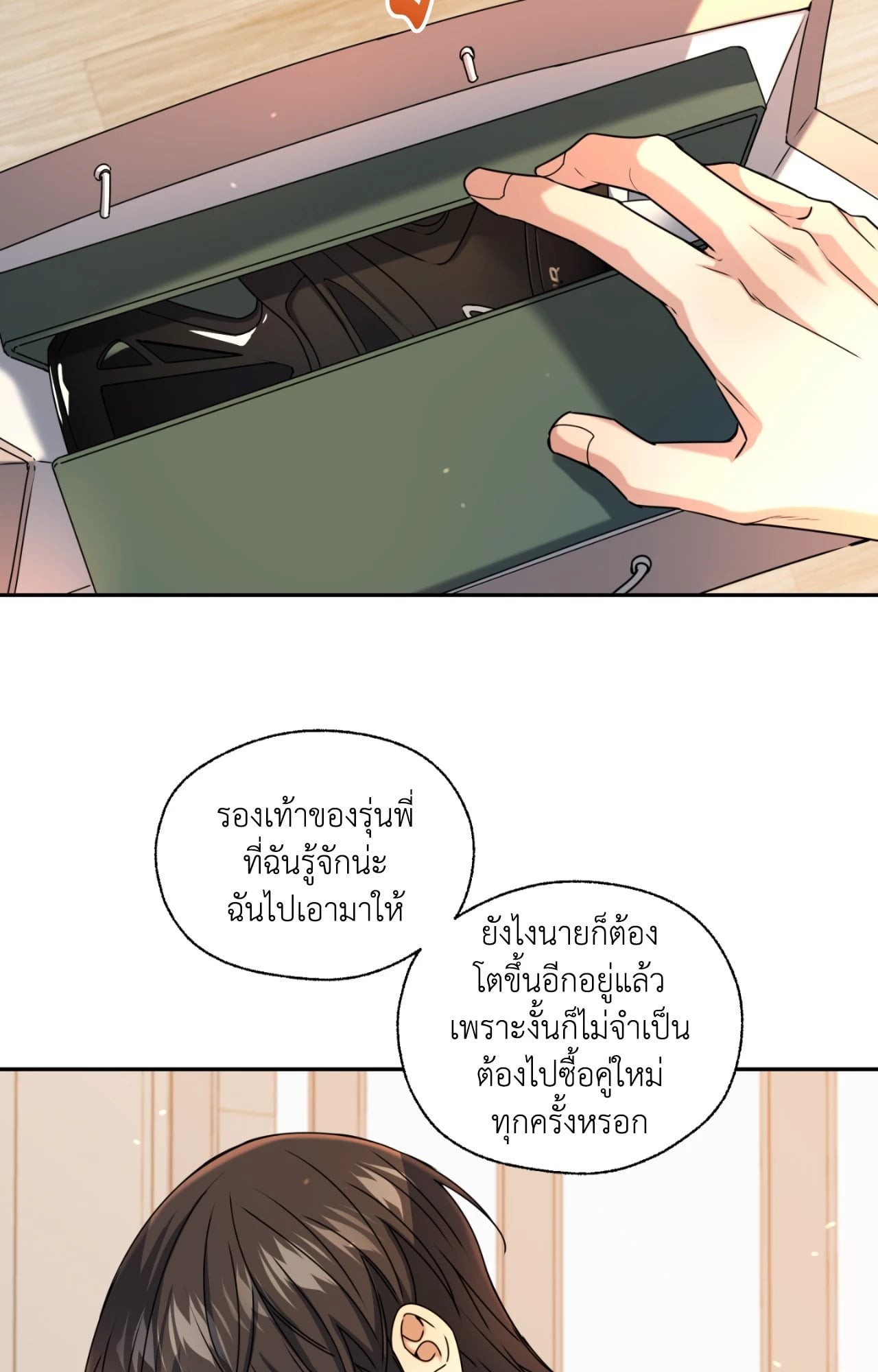 หน้า 69
