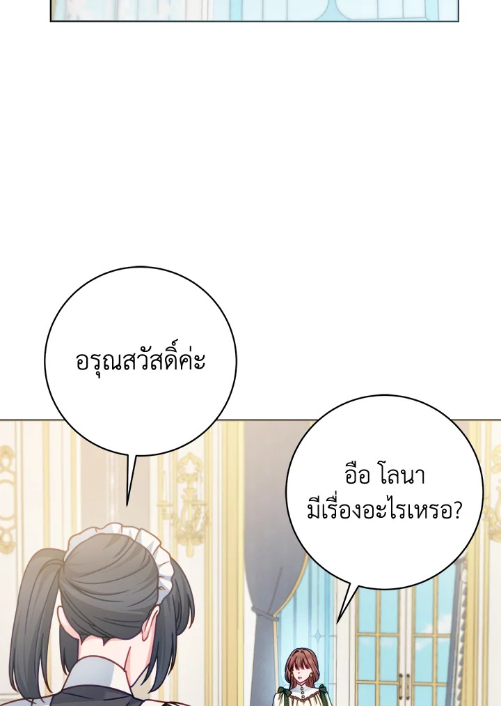 ภรรยาผูกสัญญาของสามีขี้โรค | Contractual Marriage to a Surly Duke ตอนที่ 91 - รูปที่ 2