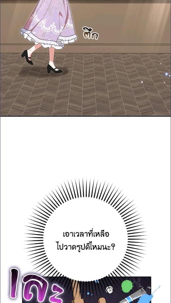 สาวน้อยตัวร้ายชักรู้สึกเขินอายที่ได้รับความรัก ตอนที่ 85 - รูปที่ 2