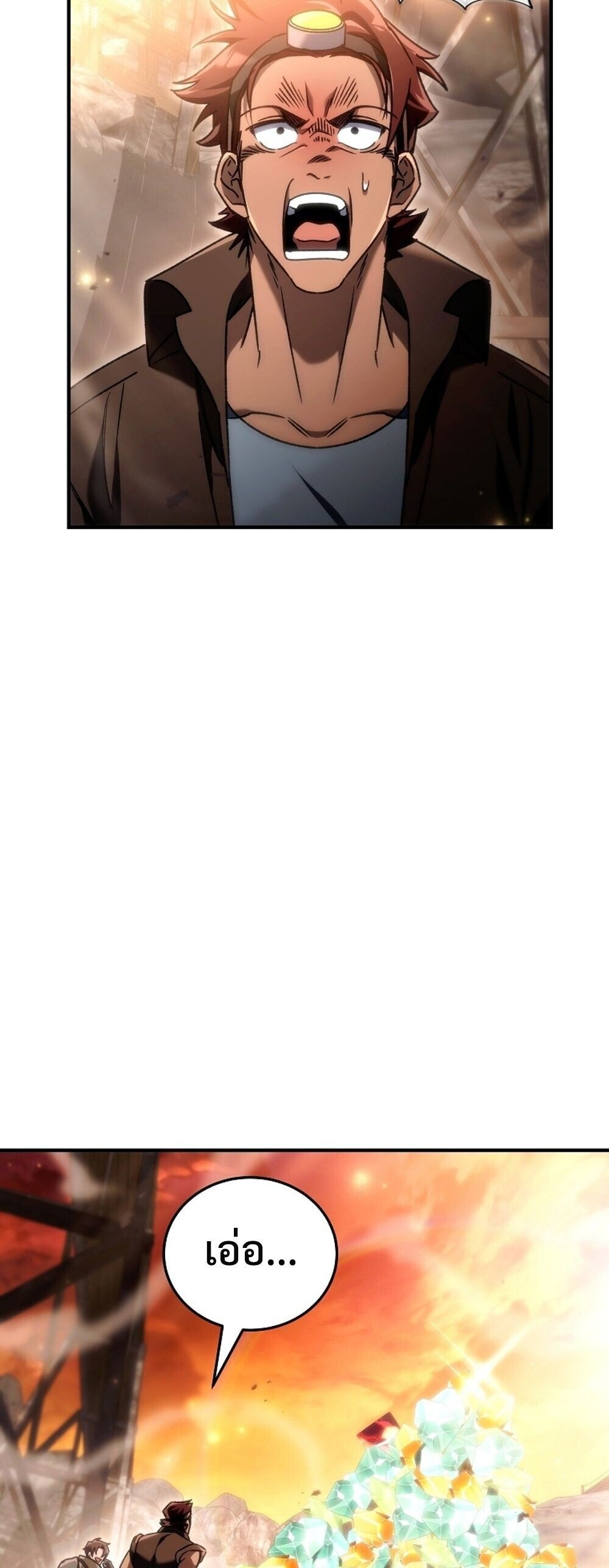 The Genius Blacksmith’s Game เกมเปลี่ยนโลกของช่างตีเหล็กในตำนาน ตอนที่ 25 - รูปที่ 2