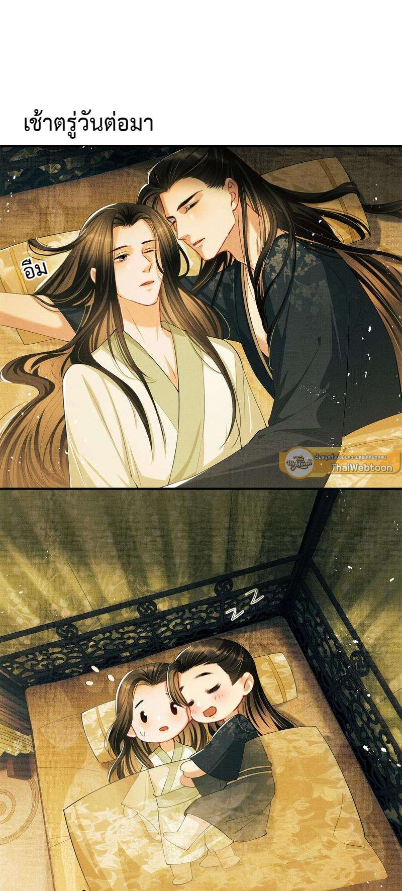 หนึ่งคำมั่น นิรันดร์ | You Own My All ตอนที่ 20 - รูปที่ 2