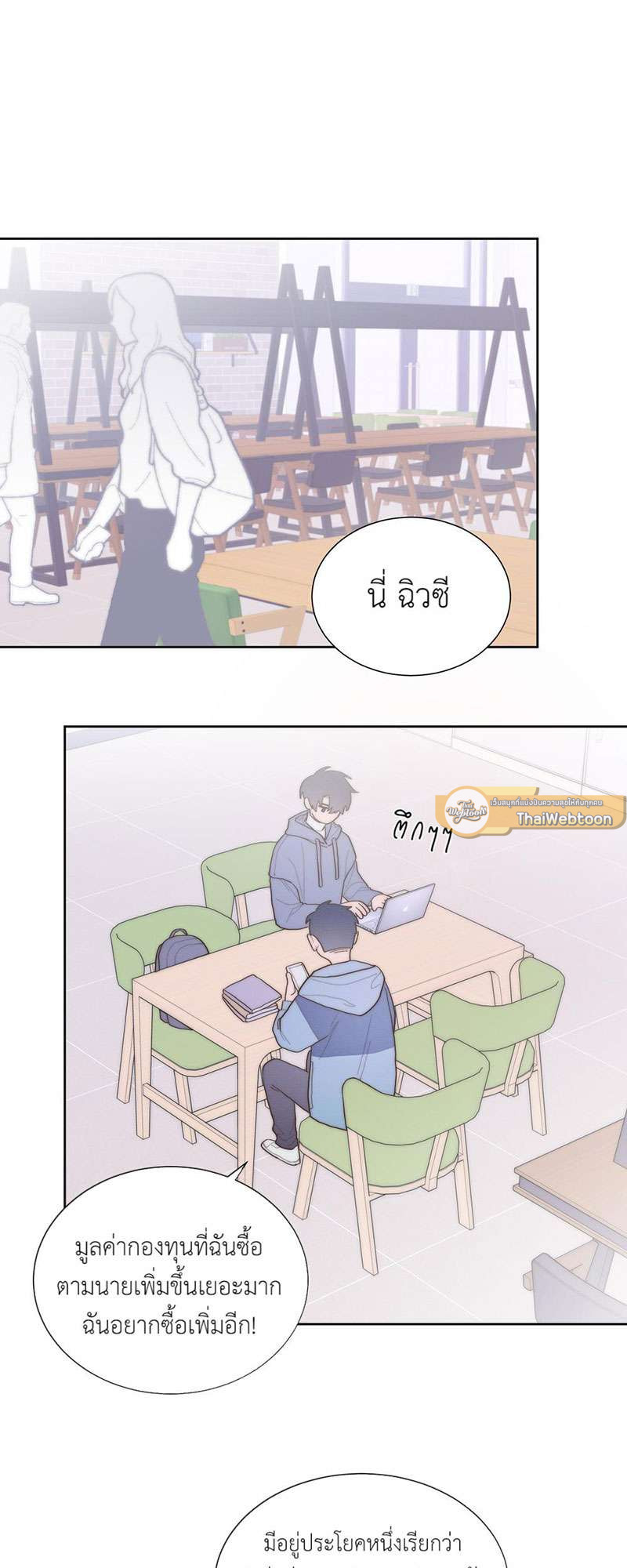 นานแค่ไหน ใจก็ยังรักนาย ตอนที่ 37 - รูปที่ 2