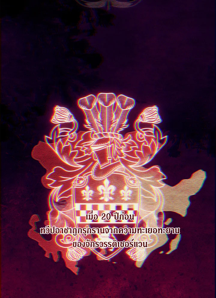 หย่าอะไรกันเพคะ ฝ่าบาท เรายังไม่ได้แต่งงานกันสักหน่อย | Divorcing the Emporor ตอนที่ 4 - รูปที่ 2