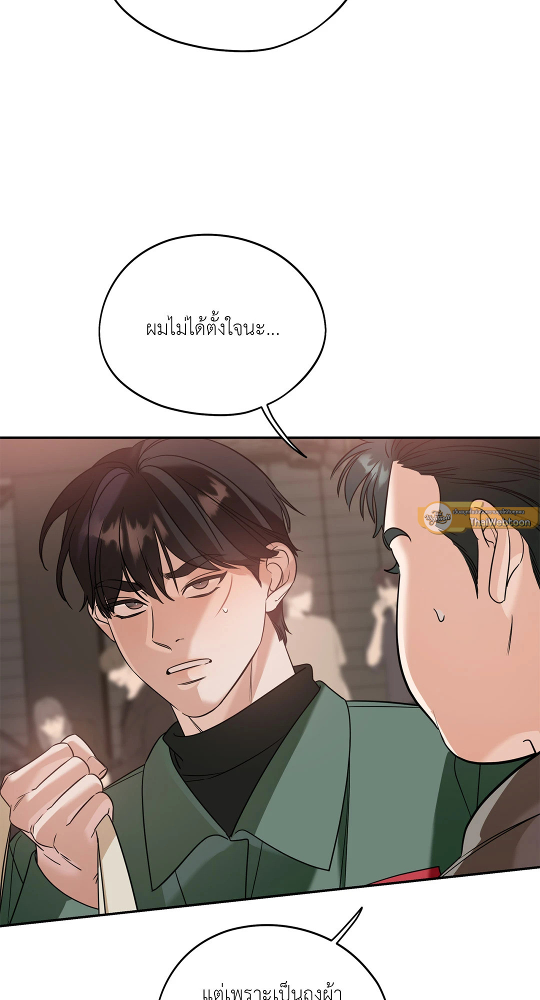 Ghostly Vendetta ตอนที่ 47 - รูปที่ 2