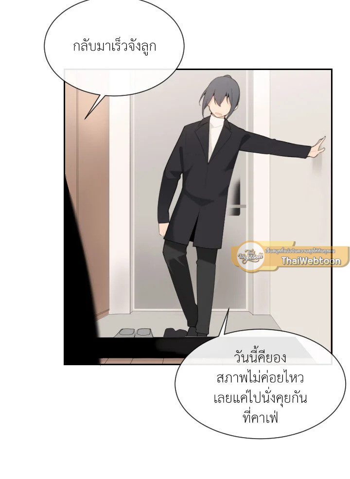 ราชันดาบพิชิตมาร | Devil Sword King ตอนที่ 160 - รูปที่ 2