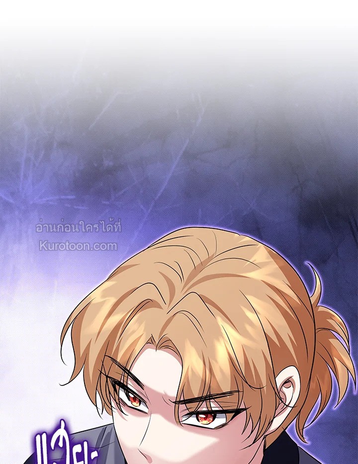 Marriage and Sword ตอนที่ 105 - รูปที่ 2