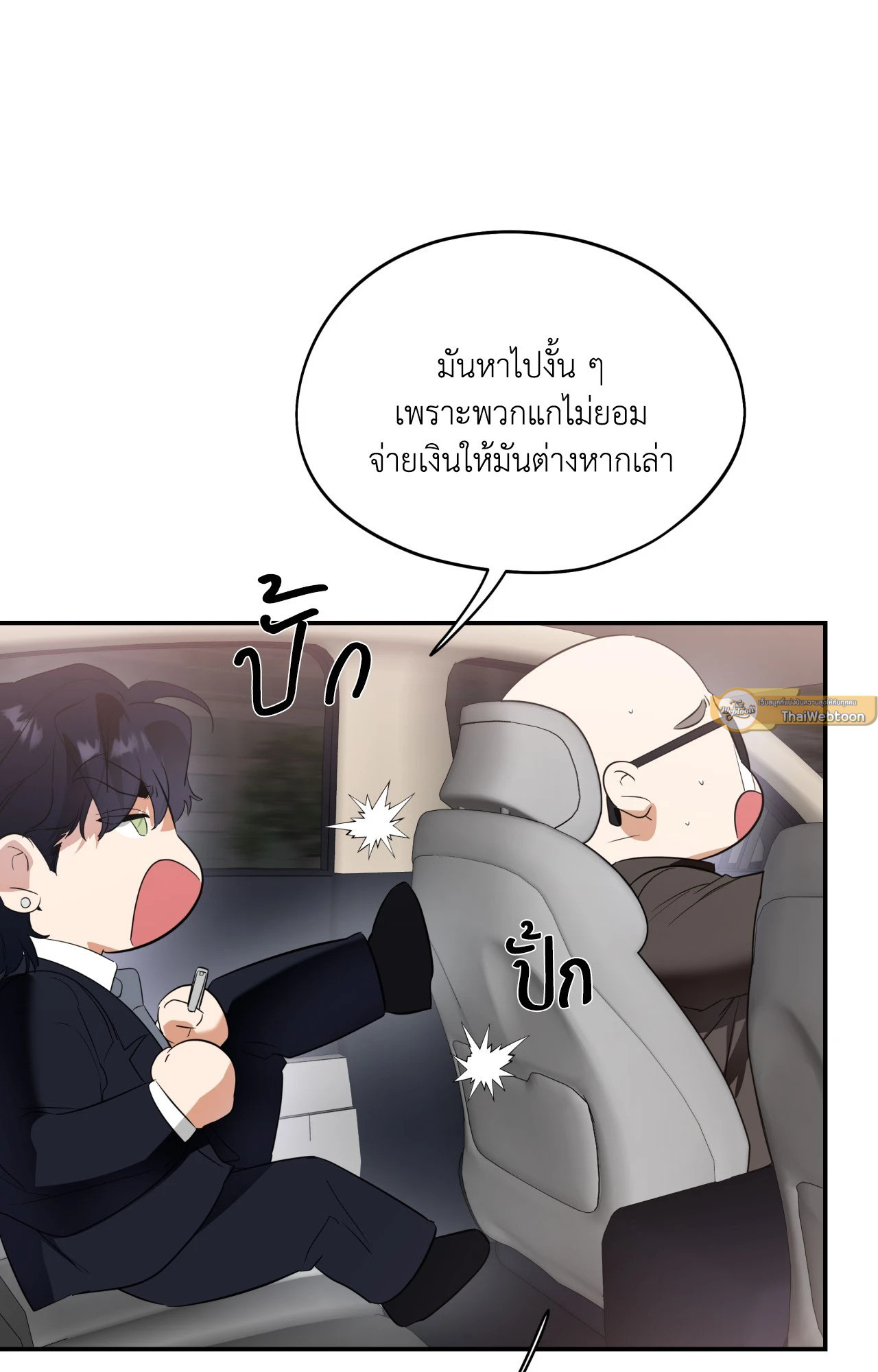 หน้า 79