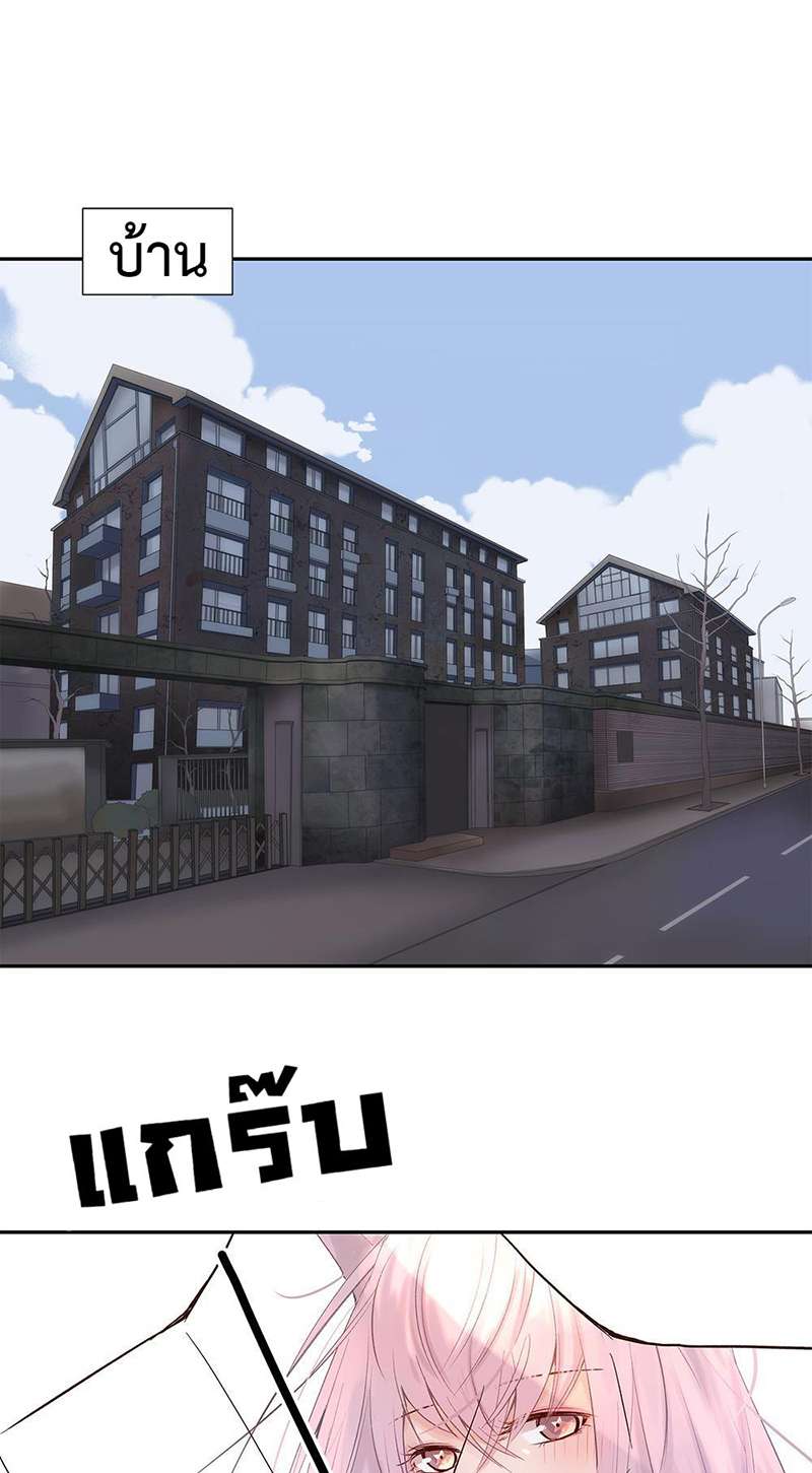 หัวใจจะวาย นายรักแรก | A Tough First Love ตอนที่ 6 - รูปที่ 2