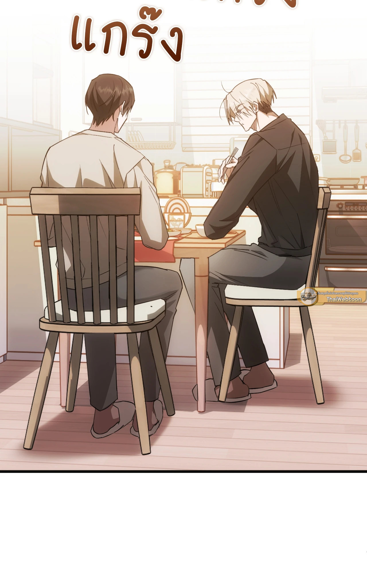 Deep Burning (R+) ตอนที่ 21 - รูปที่ 2