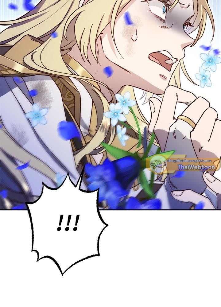 เจ้าหญิงผู้กล้าท้าปีศาจ | Princess to the Rescue! ตอนที่ 51 - รูปที่ 2