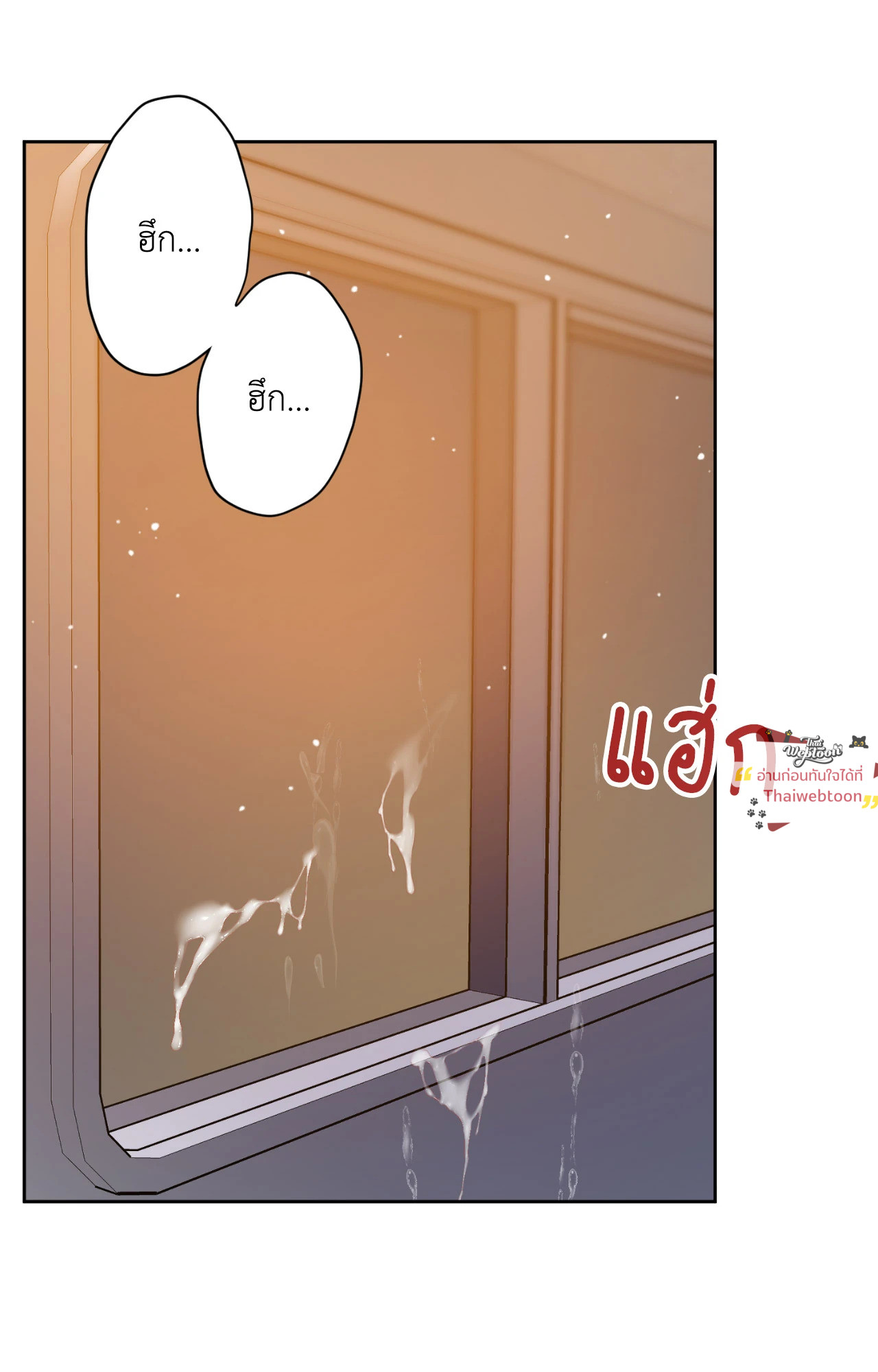 Angel Kiss (Uncensored)(R+) ตอนที่ 18 - รูปที่ 2