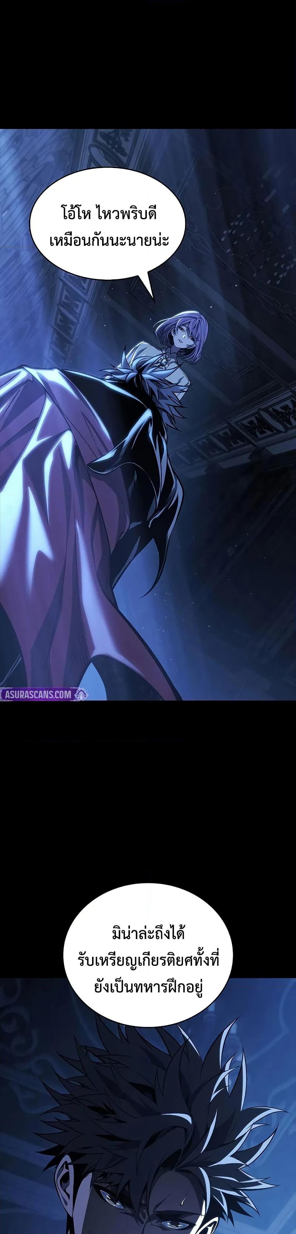 Bad Born Blood ตอนที่ 52 - รูปที่ 2