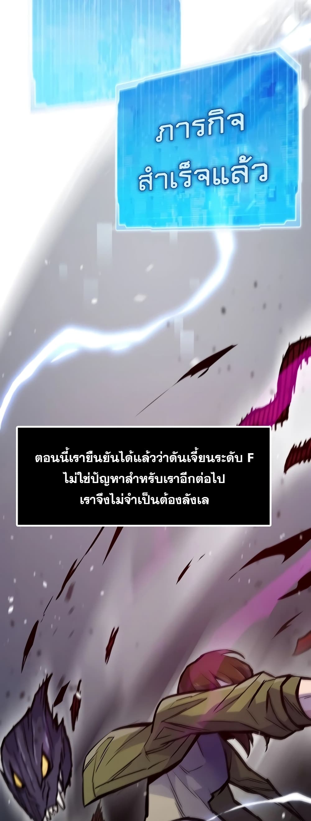 Past Life Returner ตอนที่ 39 - รูปที่ 2