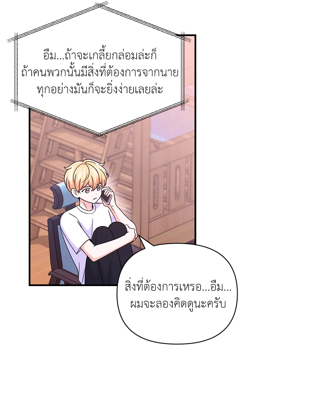 หน้า 38