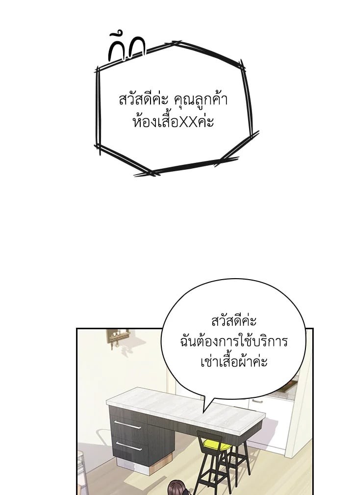 สัญญาลับกับภรรยาตัวร้าย|The Wicked Wife of a Scheming CEO ตอนที่ 7 - รูปที่ 2