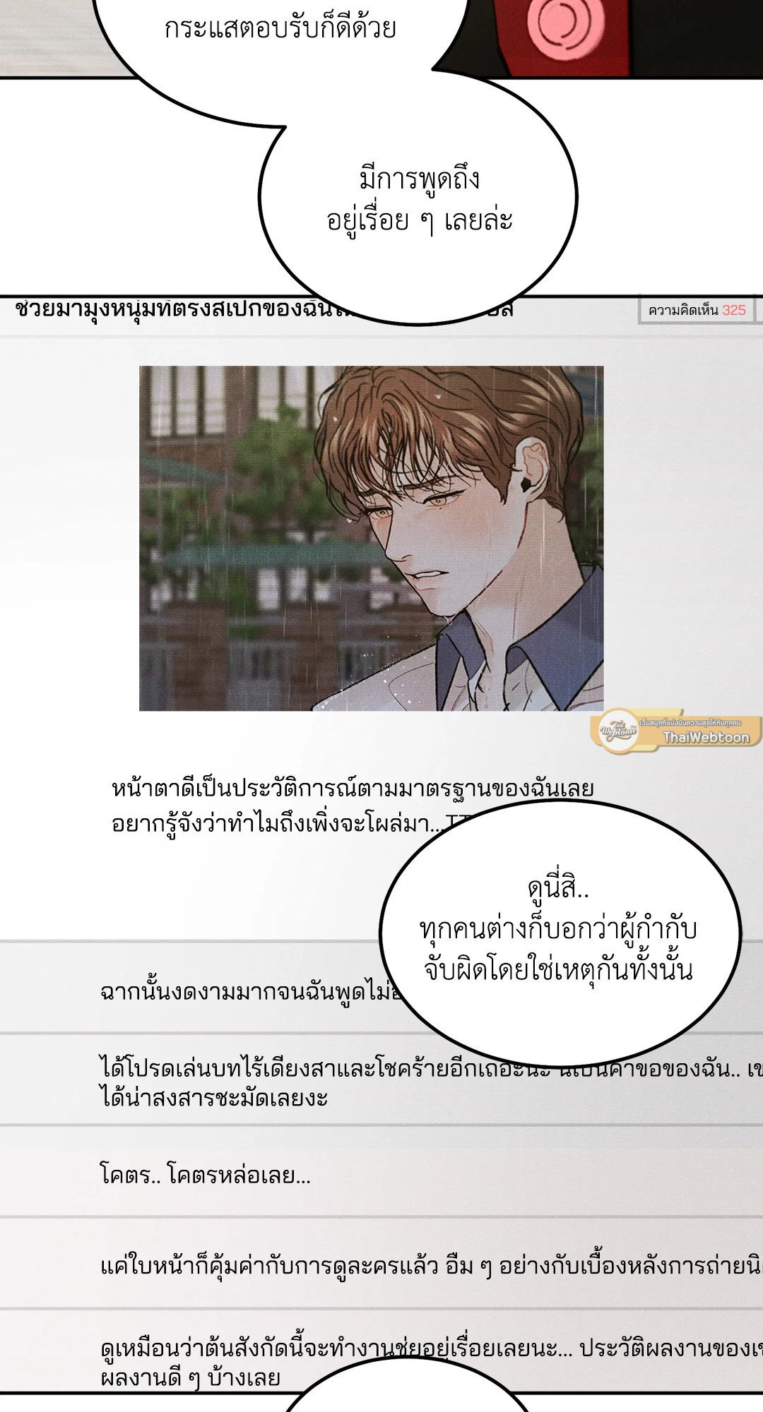 Limited Run ตอนที่ 24 - รูปที่ 2
