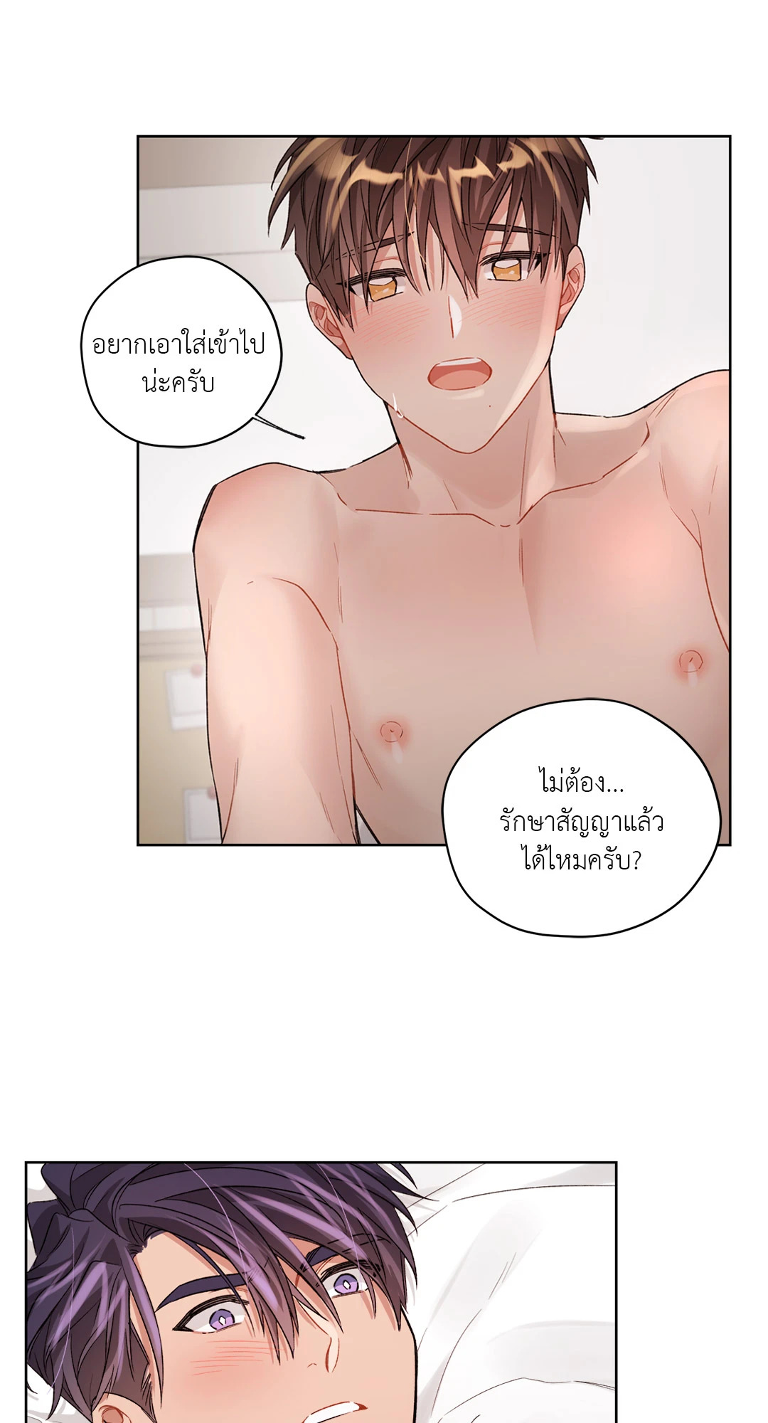 Bad Plan แผนรักแผนร้าย ตอนที่ 49 - รูปที่ 2