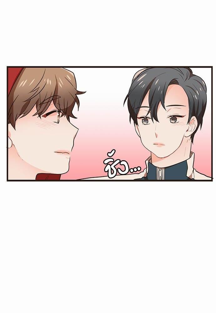 ชีวิตรักของผมกับโฮ่งเหมียวสุดหล่อ | Lick Me, Like Me ตอนที่ 23 - รูปที่ 2