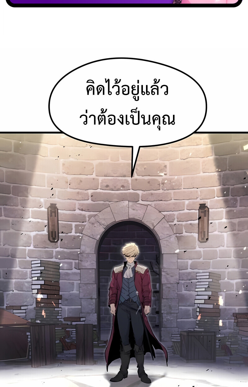 The Regressed Mercenary’s Machinations ตำนานราชาแห่งทหารรับจ้าง ตอนที่ 53 - รูปที่ 2