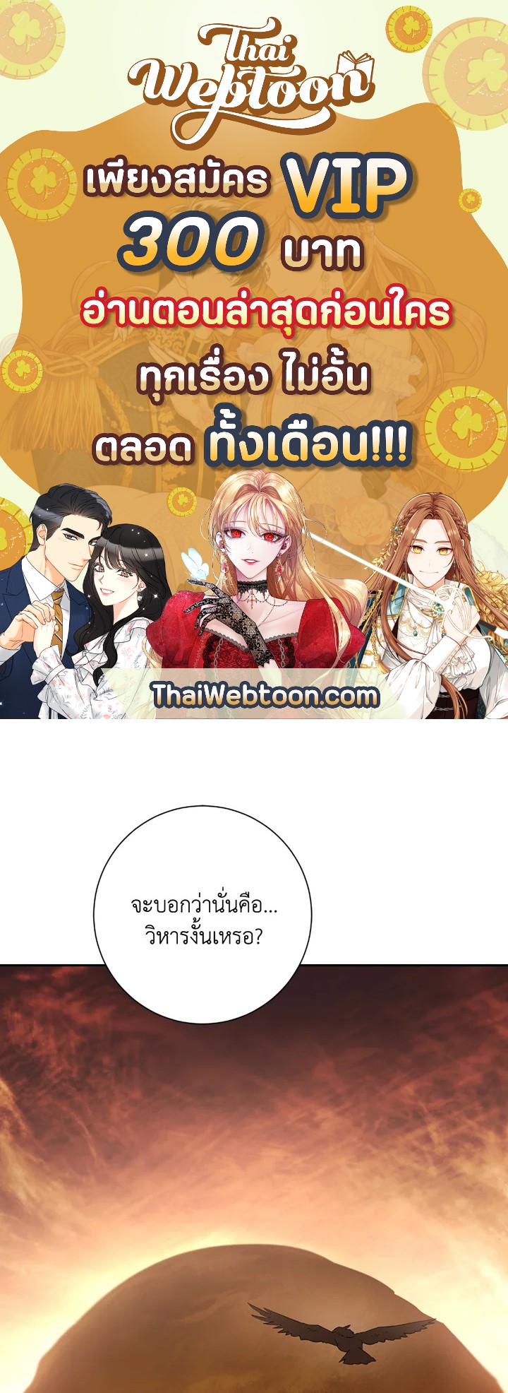 พลทหารโครงกระดูกผู้มิอาจปกป้องดันเจี้ยน | The Skeleton Soldier Failed to Defend the Dungeon ตอนที่ 112 - รูปที่ 1