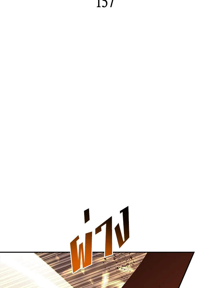 มือใหม่พันธุ์เก๋า | Worn and Torn Newbie ตอนที่ 157 - รูปที่ 2