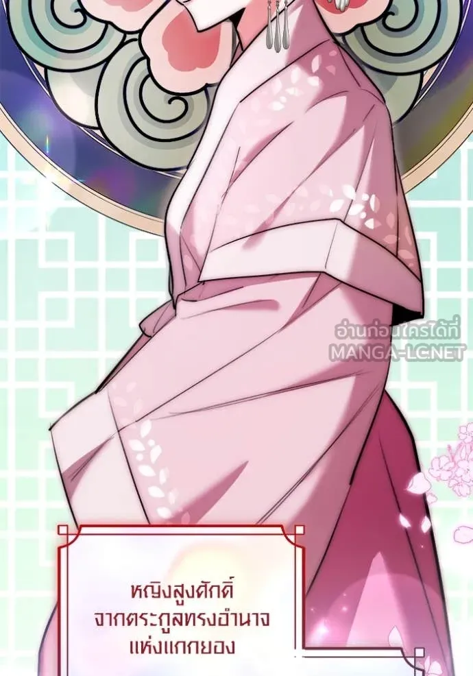 Aura of a Genius Actor ออร่าของนักแสดงอัจฉริยะ ตอนที่ 72 - รูปที่ 2