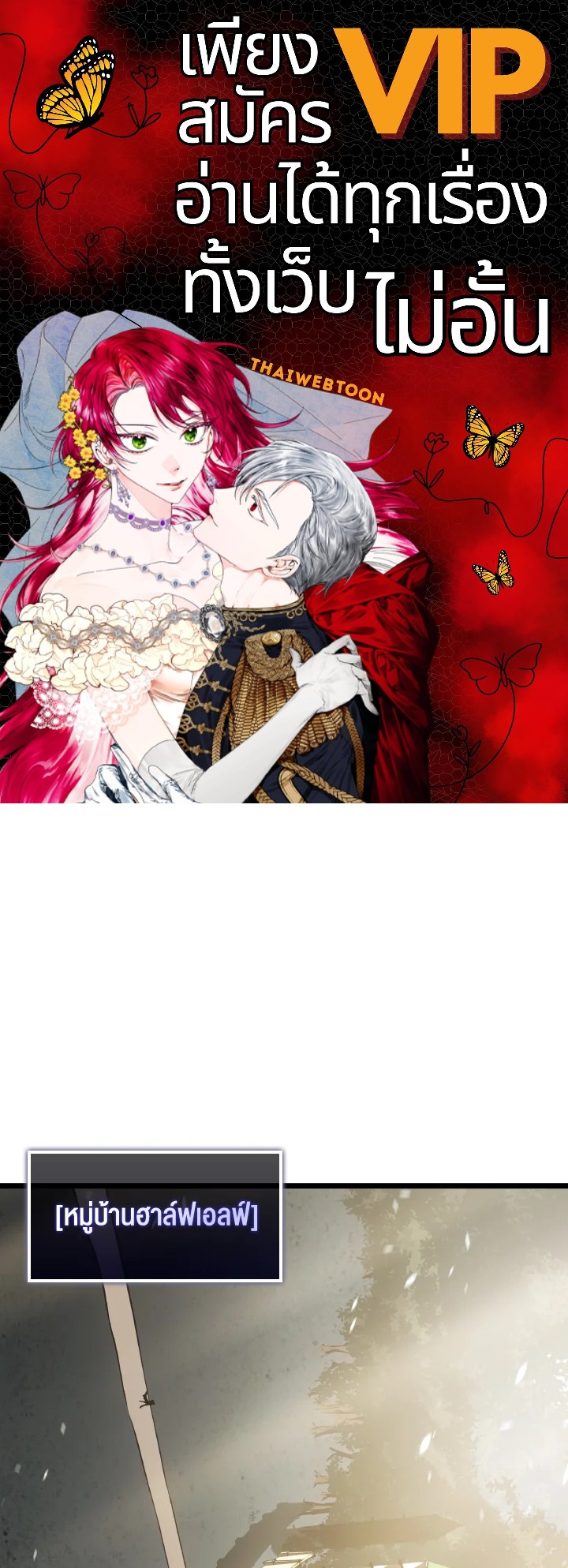 การกลับมาของแรงเกอร์ระดับ SSS | Return of the SSS-Class Ranker ตอนที่ 76 - รูปที่ 1