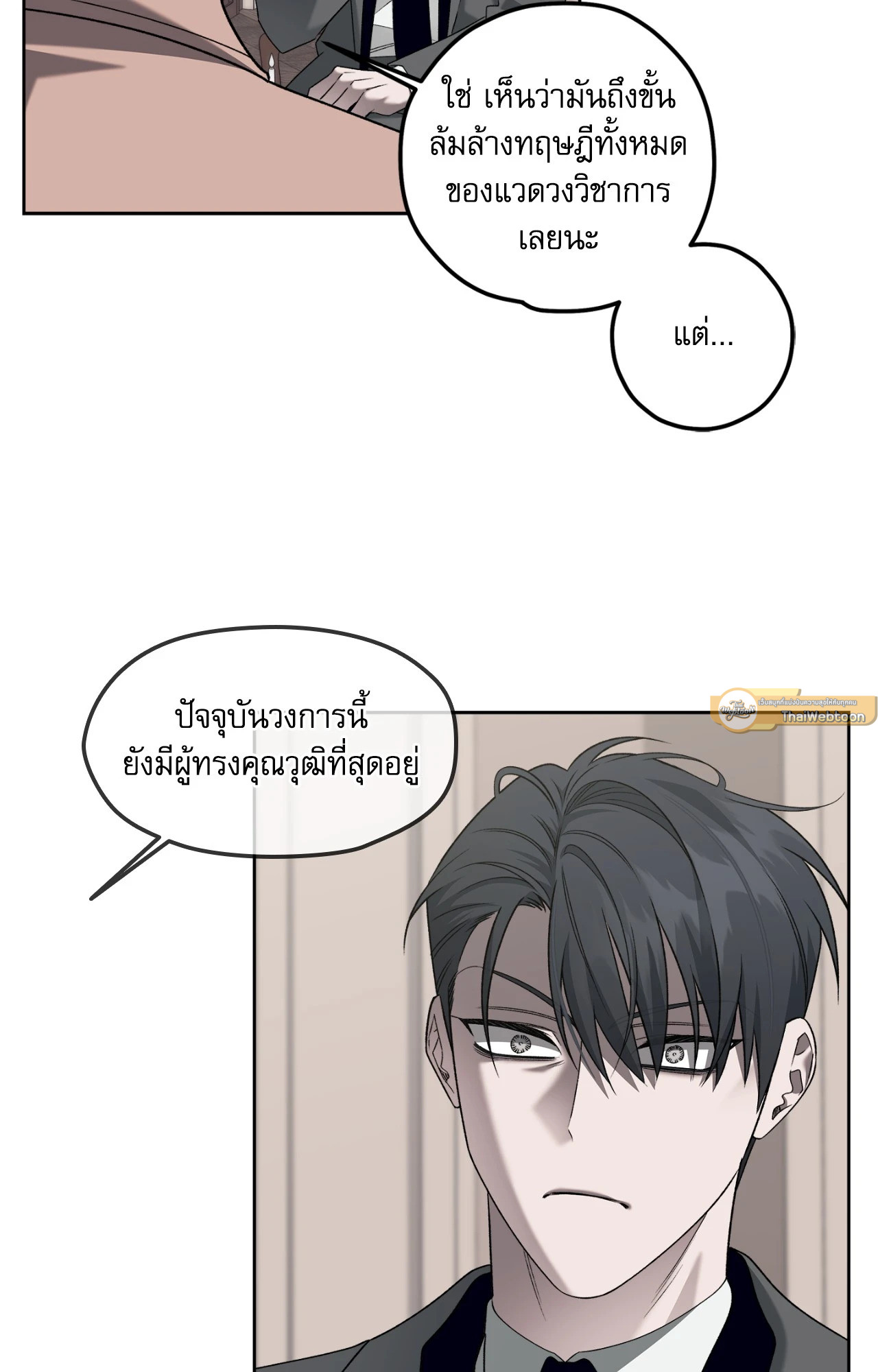 หน้า 54