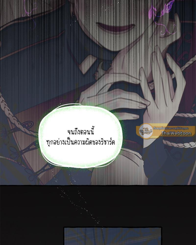เปิดข้อเสนอลับ วิวาห์ร้าย | In the Doghouse ตอนที่ 33 - รูปที่ 2