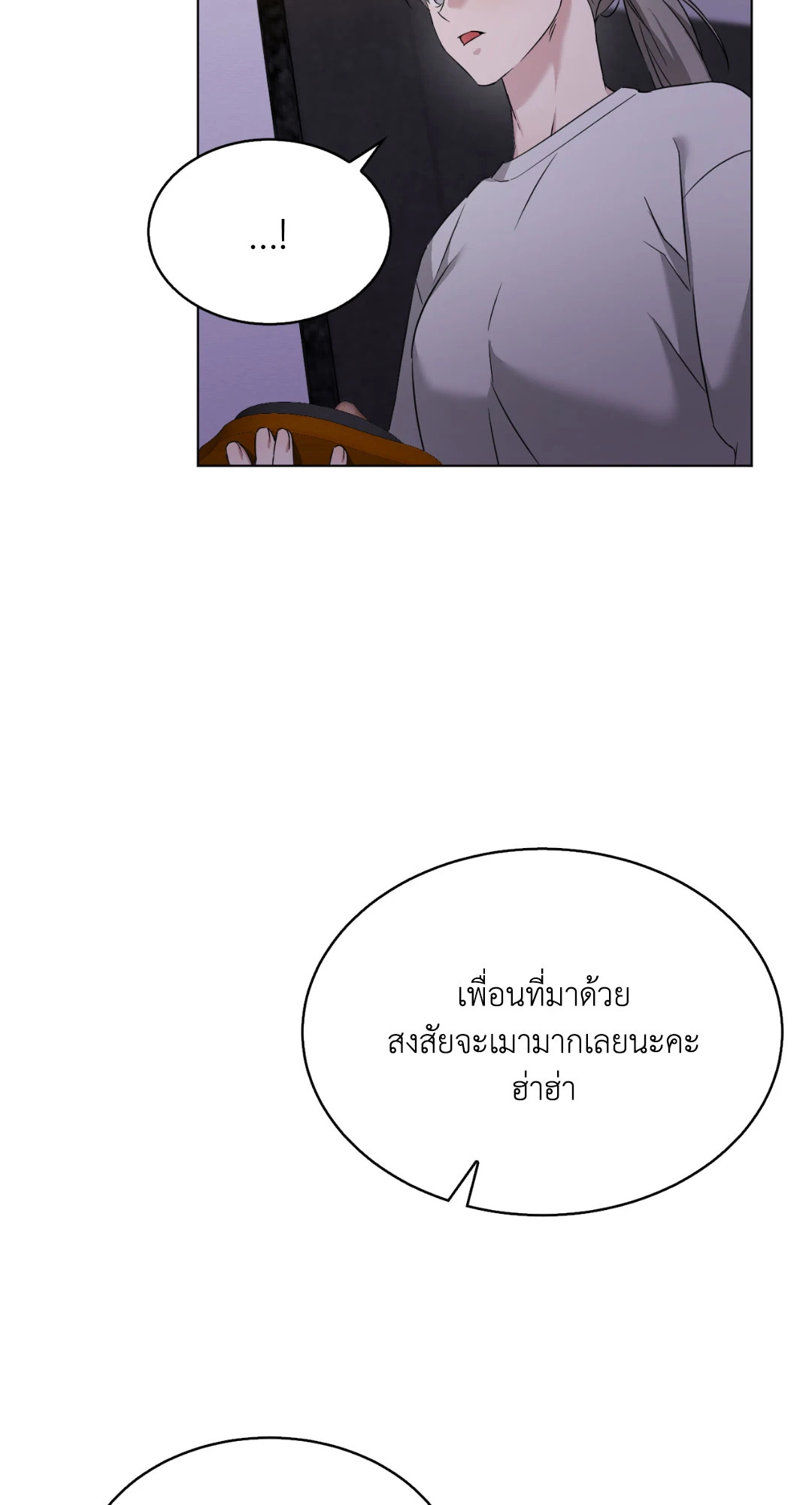 ผิดที่ฉันน่ารักงั้นเหรอ | Is it because I'm Cute? (R+) ตอนที่ 29 - รูปที่ 2