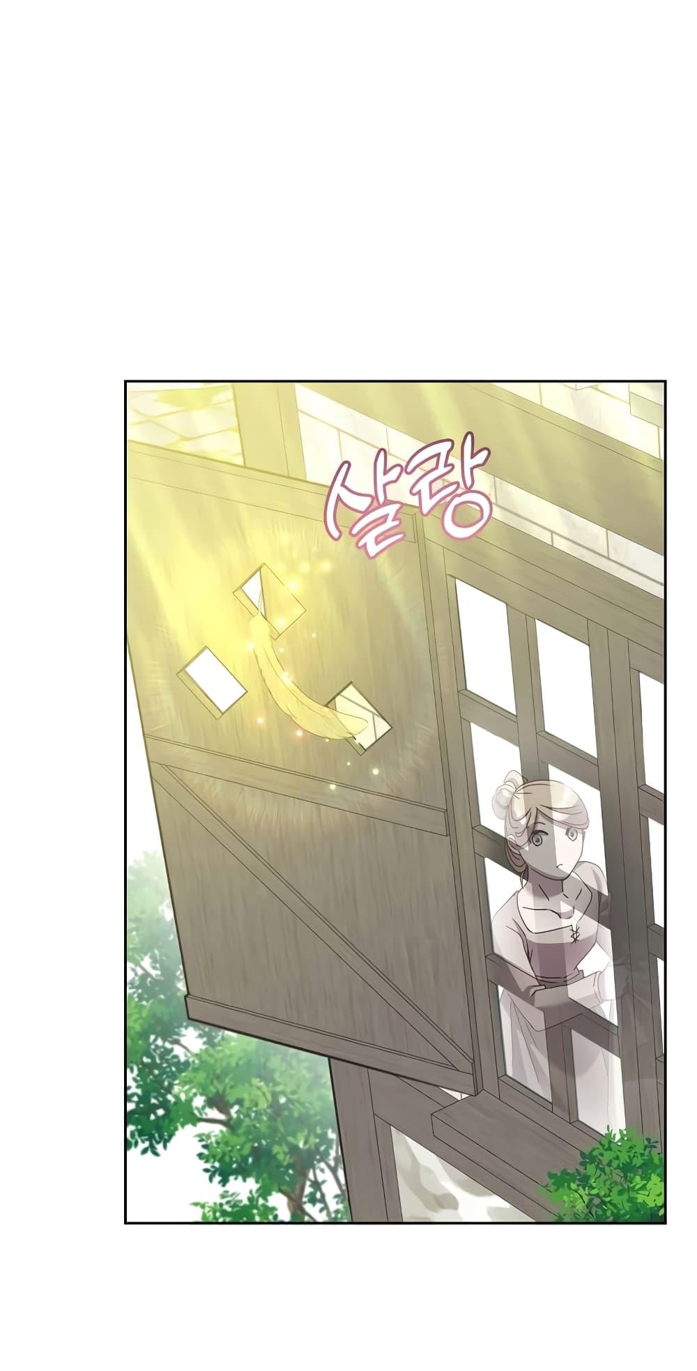 The Max Level Hero Has Returned การกลับมาของวีรบุรุษเวลตัน ตอนที่ 126 - รูปที่ 2