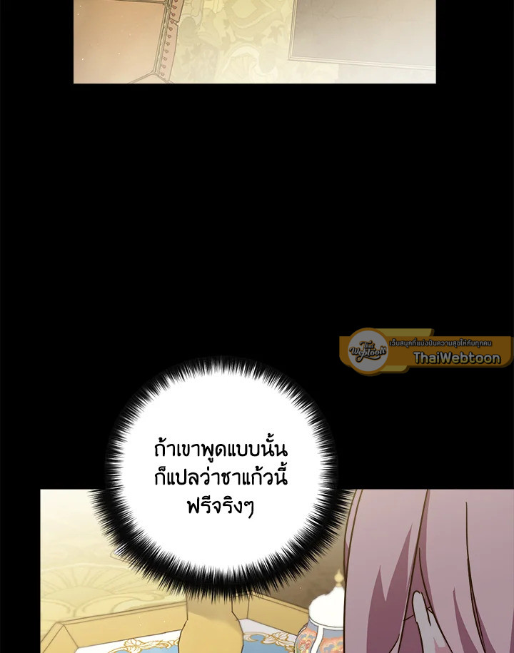 ซิตร้า | Citra ตอนที่ 155 - รูปที่ 2