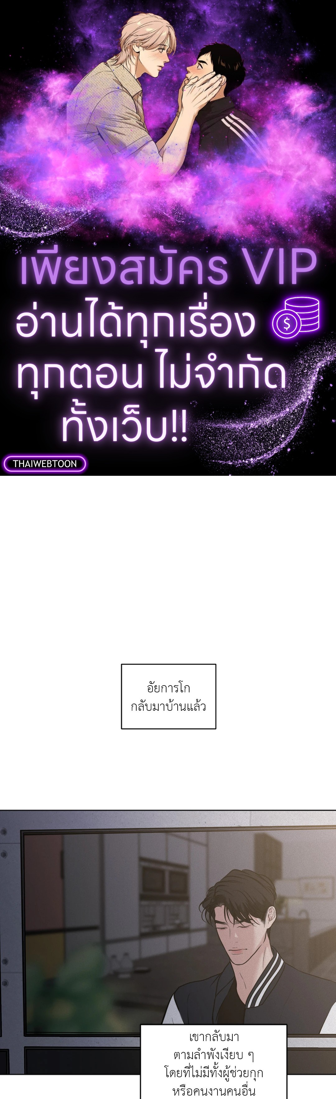 แด่คำวิงวอน | Wish You All the Best ตอนที่ 59 - รูปที่ 1