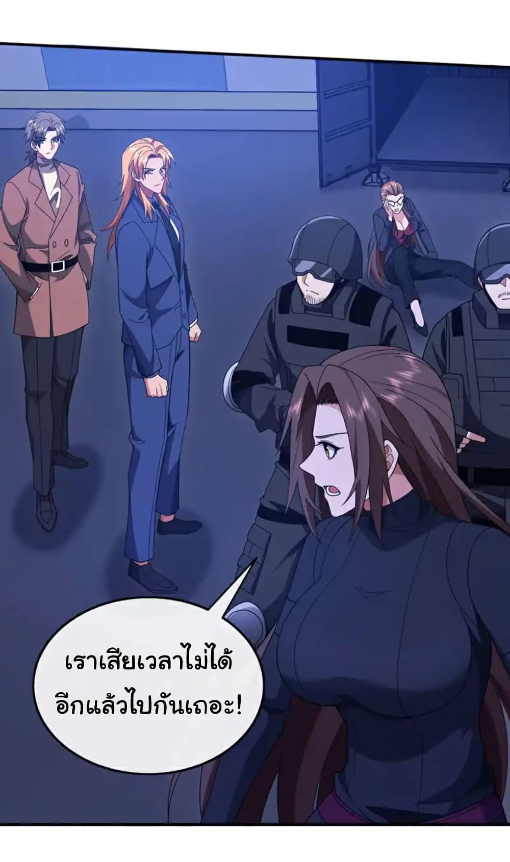 Chu Chen, The Trash Son-in-Law ตอนที่ 122 - รูปที่ 2