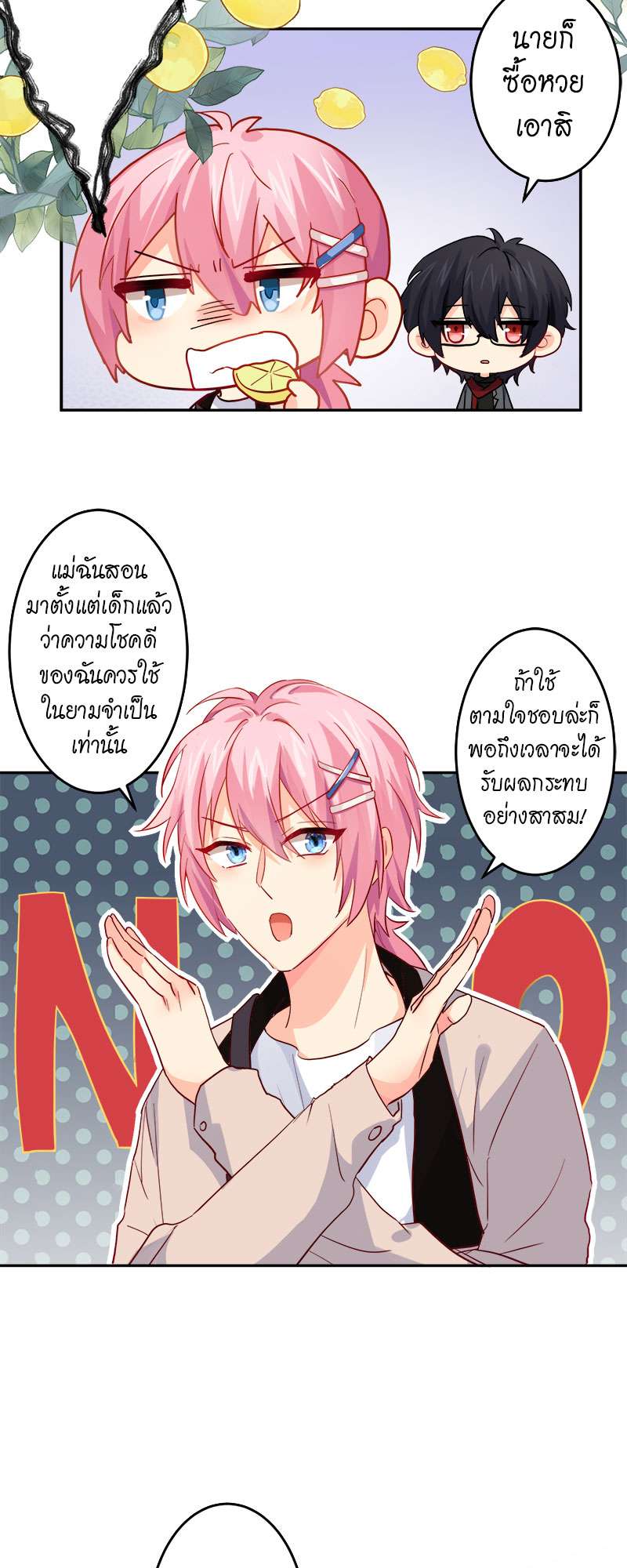 หน้า 3