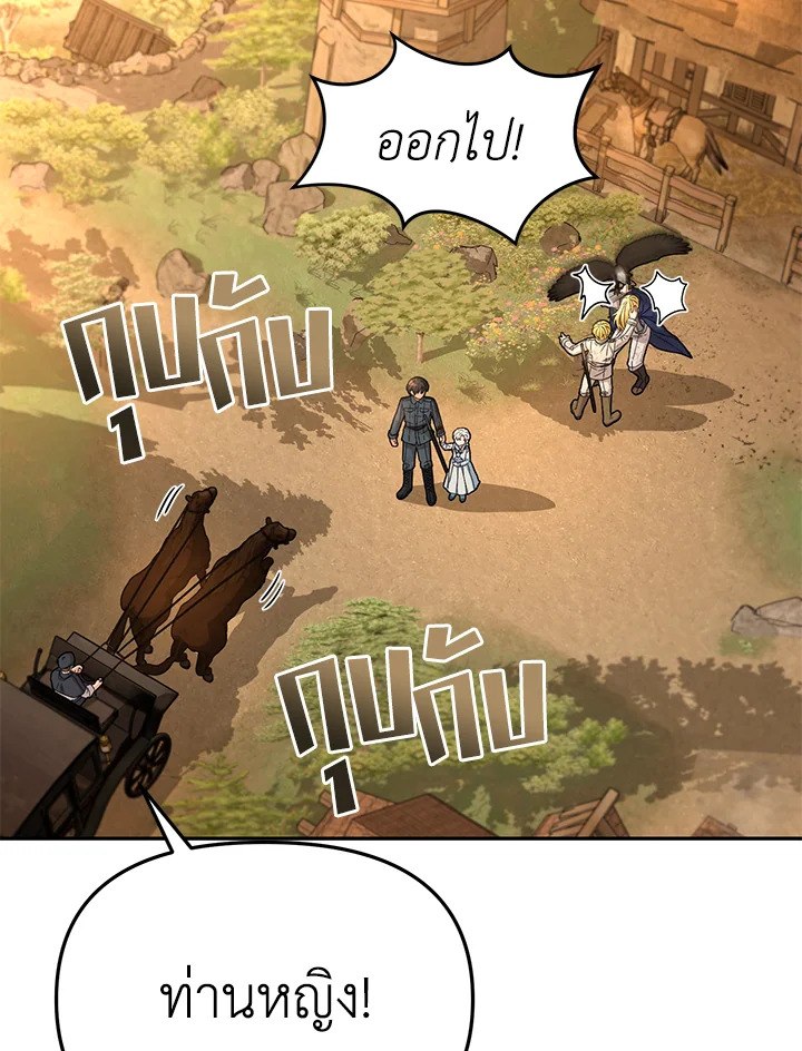 วิธีเอาชีวิตรอดในฐานะลูกของราชาปีศาจ | Surviving as the Devil's Child ตอนที่ 34 - รูปที่ 2